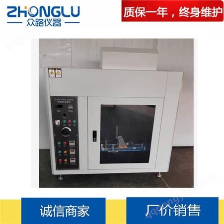上海众路 ZRS-II灼热丝试验仪  塑料橡胶  测量可燃性指数 (GWFI)   可燃温度