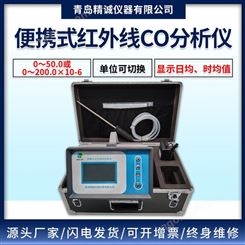 红外CO分析仪 便携式红外线CO分析仪 不分光红外线一氧化碳检测仪