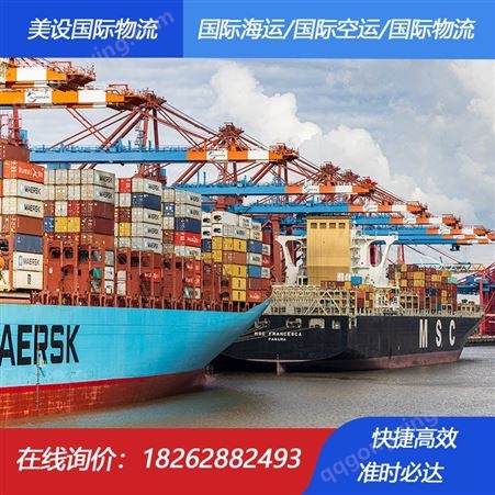 广州到兰考帮海运 美设国际物流兰考帮海运专线 速度快价格低