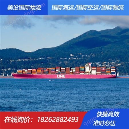 广州到巴生港海运 美设国际物流巴生港海运专线 速度快价格低