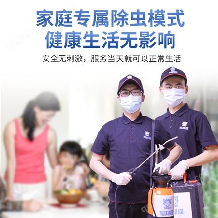 广州物业除虫收费 餐厅驱蚊蝇方法 除蟑螂公司收费 商场灭老鼠