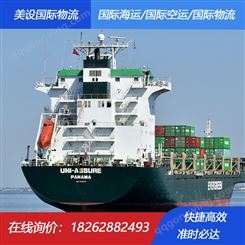 广州到孟买海运 美设国际物流孟买海运专线 海运速度快价格低