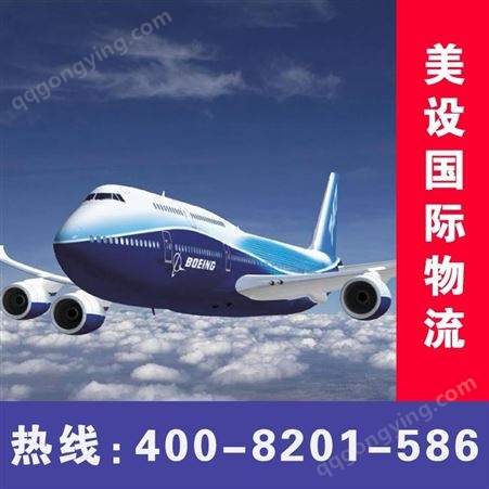 上海到皮斯托亚空运公司价格便宜选【美设】国际物流运输公司