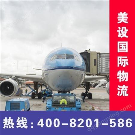 上海到斯托本维尔空运公司价格便宜选【美设】国际物流运输公司