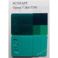 DIC颜料264-7700酞菁绿日本迪爱生SUNFAST GREEN 264-7700耐高温有机颜料