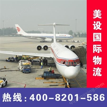 上海到皮斯托亚空运公司价格便宜选【美设】国际物流运输公司