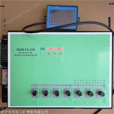 北京安华SDZB-W6.0C数字技术多功能高压磁力启动器综合保护器维修