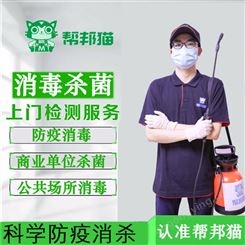 广州番禺区进口 冷链食品消毒公司 家用消毒杀菌 室内消毒杀菌