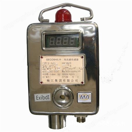GRG5H(X)型煤矿用红外二氧化碳传感器 矿用防爆电流保质传感器