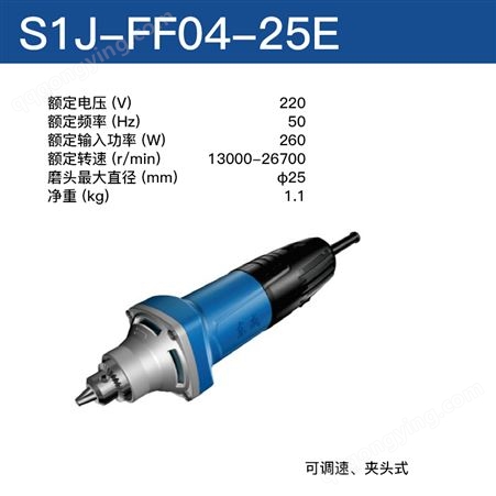 东成 电磨内磨机直磨打磨抛光机多功能电动雕刻打磨机S1J-FF04-25E