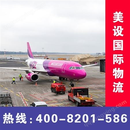 上海到奥威尔空运公司价格便宜选【美设】国际物流运输公司