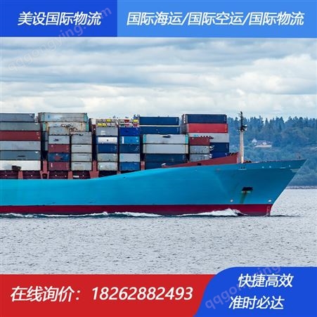 广州到平泽海运 美设国际物流平泽海运专线 国际海运速度快价格低 双清门到门服务