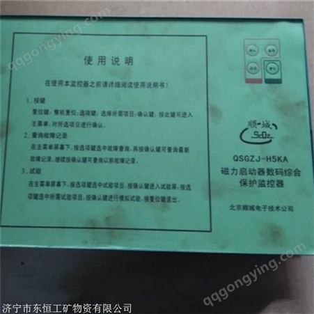 北京安华SDZB-W6.0C数字技术多功能高压磁力启动器综合保护器维修