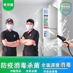 广州白云区室内消毒杀菌 消毒灭菌的方法 室内杀菌消毒用