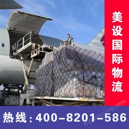 上海到奥威尔空运公司价格便宜选【美设】国际物流运输公司