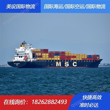 广州到兰考帮海运 美设国际物流兰考帮海运专线 速度快价格低