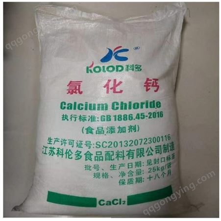 氯化钙 凝固剂 食品添加无水 二水氯化钙