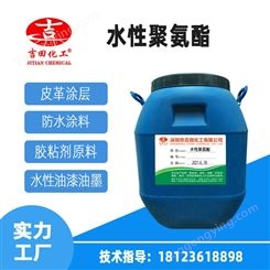 吉田水溶型聚氨酯树脂F0409水性油墨 醇溶性松香树脂