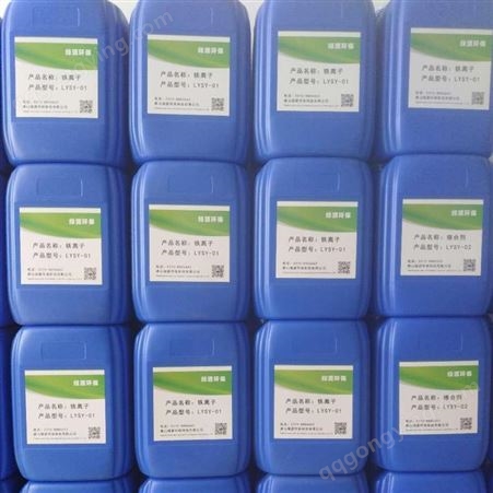 绿源环保 新型络合铁脱硫- 催化剂 专业生产 品质服务
