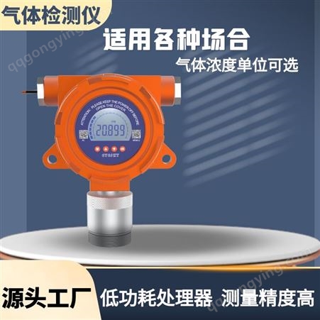 泵吸式一氧化氮探测仪 壁挂式一氧化氮探测器 管道式一氧化氮测量仪