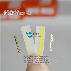 康鸿锦铜扣+接料带 接料带生产厂家 M08系列