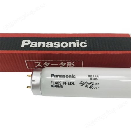 Panasonic松下D50自然光对色FL40S N-EDL高演色海德堡看色台灯管