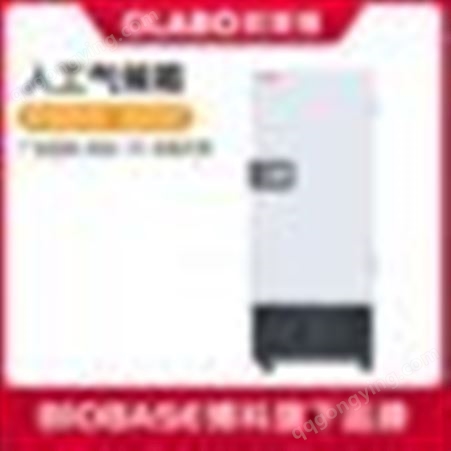 欧莱博OLABO HQH-H250-Ⅱ人工气候箱三面光照种子催芽箱恒温恒湿箱