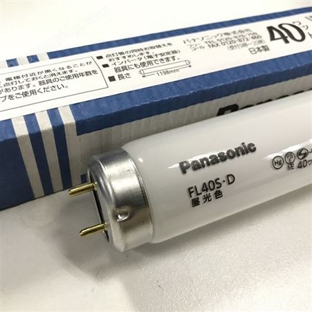 Panasonic/松下FL40S D日本机器设备照明灯110V40W昼光色荧光灯管