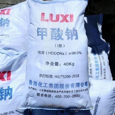 甲酸钠 鲁西 工业级甲酸钠 40公斤袋装 国标98%含量甲酸钠