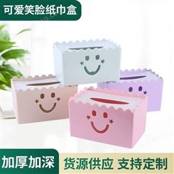 家用简约带盖笑脸纸巾盒客厅车上茶几收纳盒中式创意摆件抽纸盒
