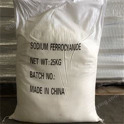 黄血盐钠 工业级 抗结块剂 松散剂 25Kg/袋 有机化学物
