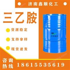 三乙胺 工业级国际含量99% 无色油状液体 国标150kg/桶装
