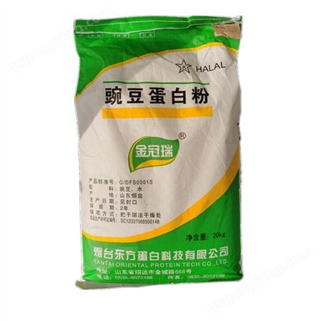 豌豆蛋白粉食品级营养强化剂食品填充剂豌豆蛋白现货供应