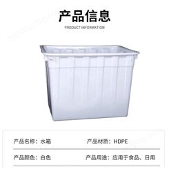 塑料水箱长方形养鱼龟水产养殖箱300L塑料水箱方形PE周转箱储水箱