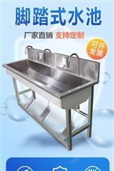 广东省不锈钢洗手台厂家支持定制304不锈钢手术洗手池