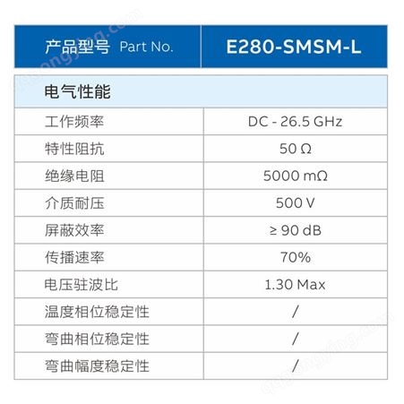 E系列26.5G柔性 莱尔微波射频同轴 E280经济型柔性电缆组件