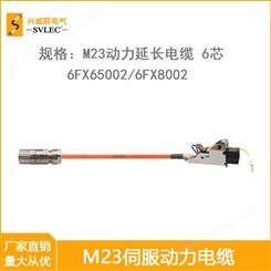 兴威联M23伺服动力延长电缆 V90 6 8 9P 带屏蔽高柔性 高电压