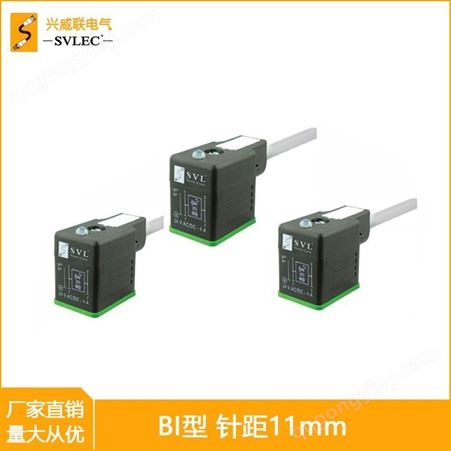 SVLEC 电磁阀插头B BI型 针距10 11mm带LED 预制M12连接器