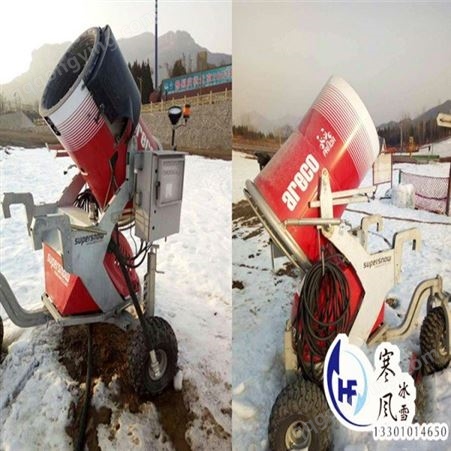 滑雪场人工造雪机 中冷制雪设备造雪机现货直供 北京寒风冰雪文化