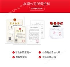 苏州好账本提供苏州平江区桃花坞注册公司流程注册公司代理注册程序