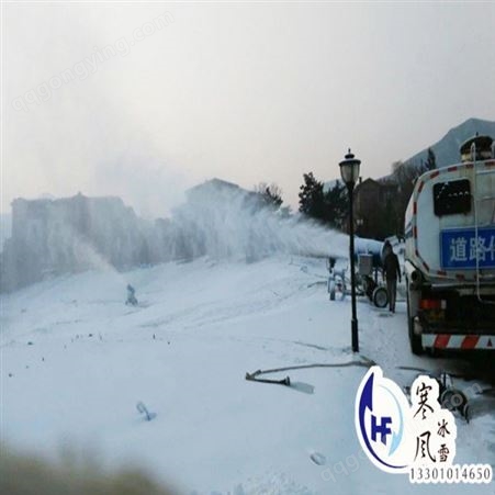滑雪场人工造雪机 中冷制雪设备造雪机现货直供 北京寒风冰雪文化