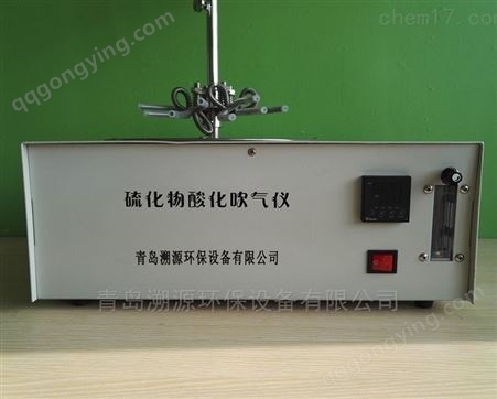 GGC-400型号水质硫化物-酸化吹气仪