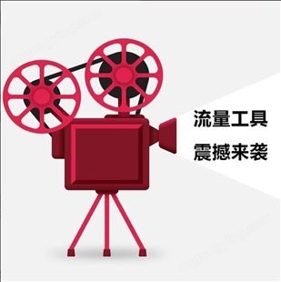 短视频推广平台 企业短视频运营 一站式服务