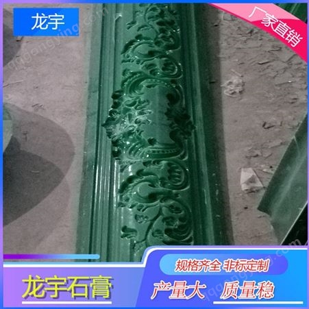 批发石膏模具 北京欧式石膏线模具 龙宇石膏 新型石膏线模具定制 来电