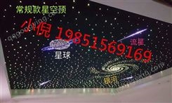 江苏镇江市吸音板模块星空顶哪里可以做私人定制