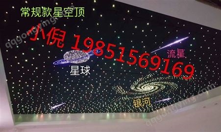 上海黄浦区家庭吊顶星空顶KTVLED灯光私人定制
