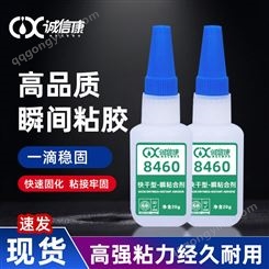 厂家供应CXK8460无白化金属部件快速粘接剂 皮革粘接瞬间胶水