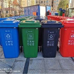 云南塑料垃圾桶 240升垃圾桶大容量垃圾分类 商用带轮环卫桶 120升工业塑料加厚