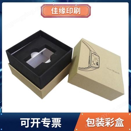 数码3C包装 —深圳印刷厂 --专票