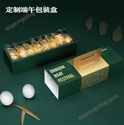 端午粽子包装盒定做 食品包装  彩盒印刷 佳缘印刷厂